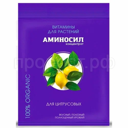 Аминосил 5мл для цитрусовых