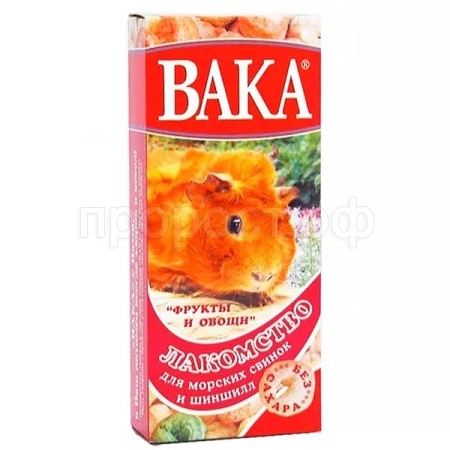 Лакомство для морских свинок,шиншилл Ассорти овощи и фруктыВака  150г