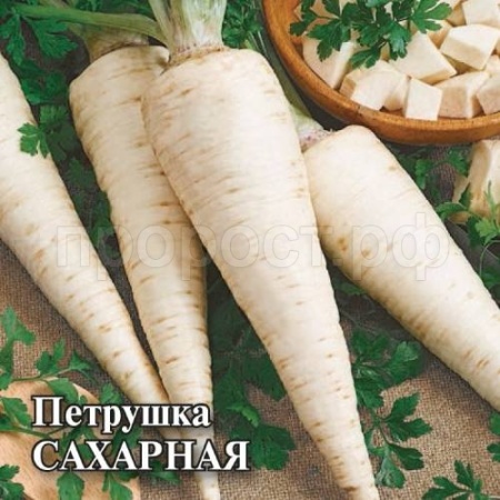 Петрушка корневая Сахарная 25 г