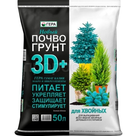 Грунт Гера 3D+ для Хвойных 50л