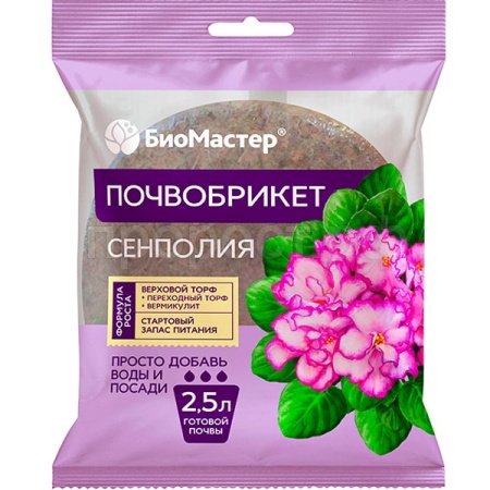 Почвобрикет БиоМастер 2,5л Сенполия круглый 33шт