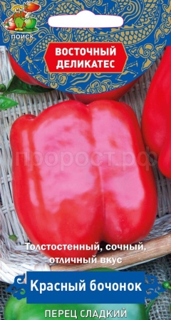 Перец сладкий Красный бочонок 0,1гр 