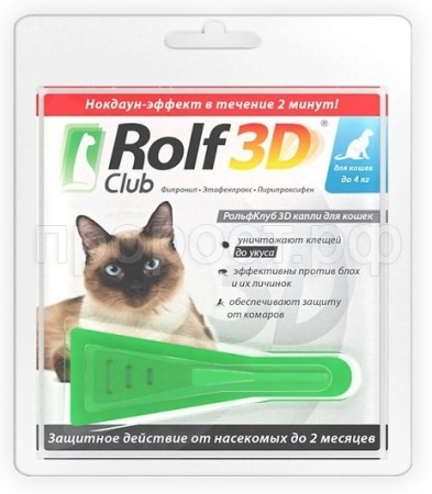 Капли Рольф Клаб 3D для кошек от блох до 4 кг