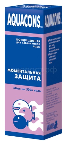 Средство для аквариумной воды Акваконс моментальная защита 50мл/2603