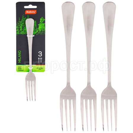 Набор вилок столовых MILANO (3шт) нерж. сталь 2мм/10шт/007294/Mallony