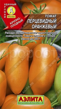 Томат Перцевидный оранжевый 20шт