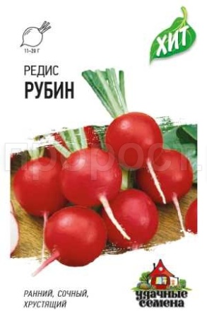 Редис Рубин 2г