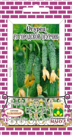 Огурец Городской огурчик F1 10 шт