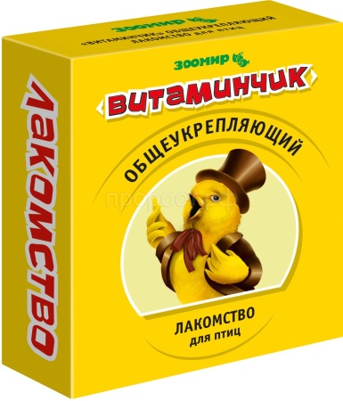 Витаминчик для птиц повышение иммунитета 50гр