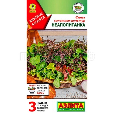 Смесь салатных культур Неаполитанка 0,5г 