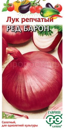 Лук репчатый Ред Барон 1 г