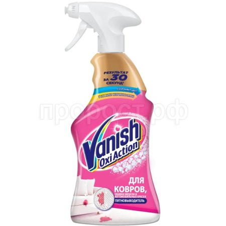 Спрей д/ковров Vanish GOLD Oxi Action 500мл д/обивки мебели 3038217 /12шт/Атлант 