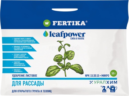 Фертика Leaf POWER для Рассады 50гр