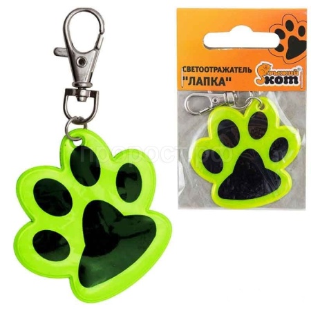 Брелок светоотражающий Лапка 001835