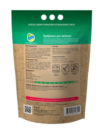 ОрганикМикс 2,8кг для хвойных